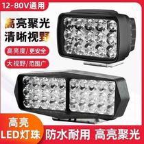 Electric car LED strong light super bright external modified 1280 universal headlight battery car motorcycle spotlight
