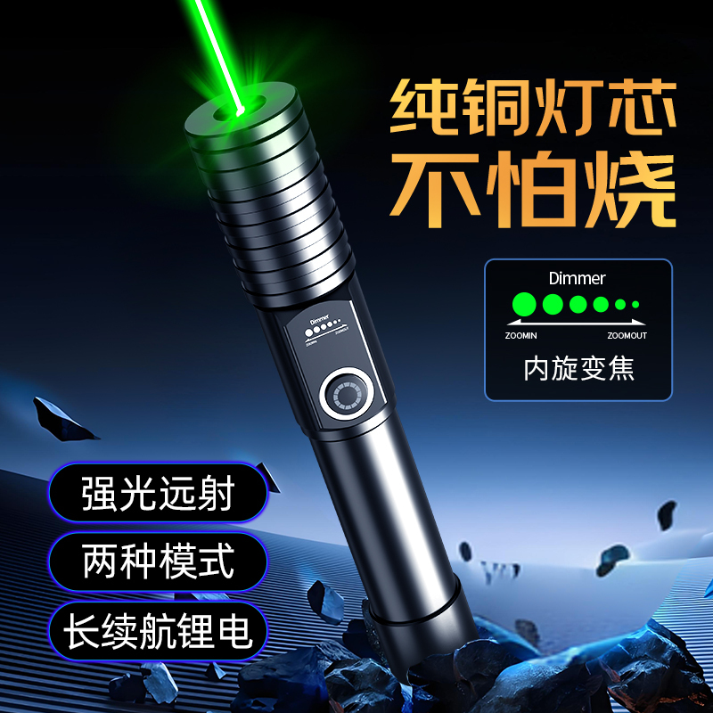 Whist H2 High-Power Green Laser Outdoor Strong Light Long-Range Laser Light for Military Command, Soccer Ball Positioning and Indication