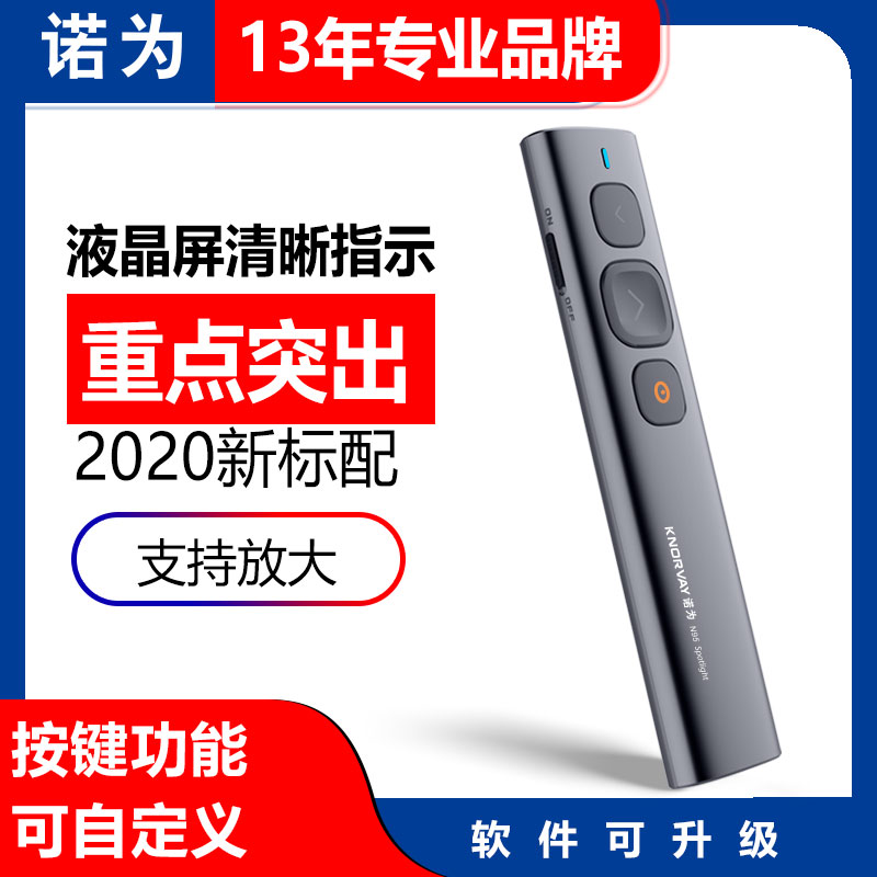 Nois for N95 digital laser page-turning ppt remote control pen teachers projection wireless demonstrator with multimedia function