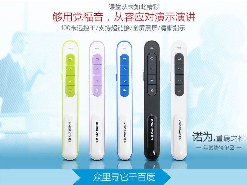 Telecommande - pointeur laser - Ref 383973 Image 8