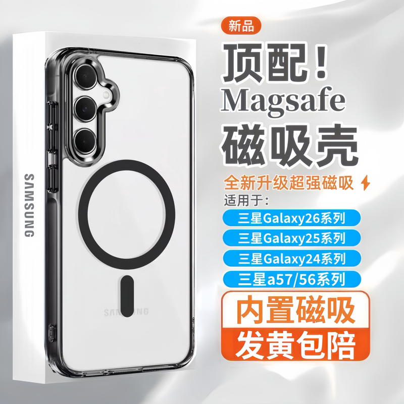 [Super Strong Magnetic Attraction] Samsung S26/S25 Phone Case New Model A57/A56 Magsafe Ice Color Magnetic S23 Ultra Thin Transparent S24Fe Full Coverage Anti-Drop Protective Case Wireless Charging