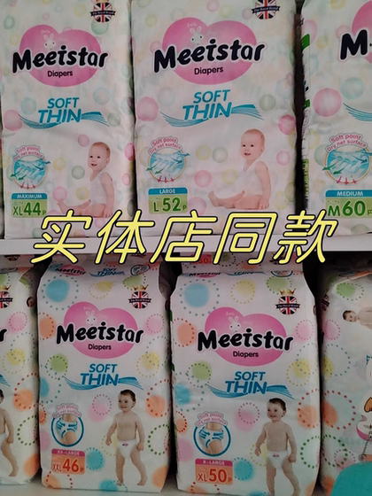 英国花王纸尿裤尿不湿sml安好男女宝宝超薄透气干爽婴儿拉拉xxxxl