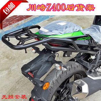 Suitable for kawasaki z400 tail box rack bracket