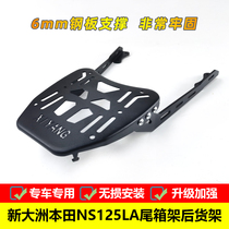 For NS125T - 39 modified aluminum alloy tail box back on the new continent Honda NS125T - 39