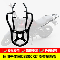 Suitable for Honda CB300R rear shelf tail case frame CBF300NAL retrofit reserve case holder armrests