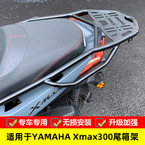 Suitable for Yamaha Xmax300 tail box frame YAMAHA SH185 modified rear shelving trunk accessories
