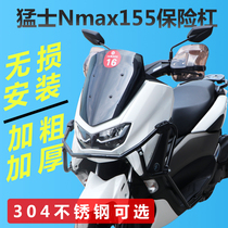 Suitable for Yamaha Grand Trade NMAX155 bumper Raptors 150 modified stainless steel guard bar anti-fall protection bar