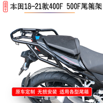 Suitable for Honda 400F tailbox shelf rear shelving Honda CB500F retrofitting reserve case holder rear tail armrests