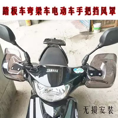 Pedal locomotive bending beam locomotive electric car handlebar windshield