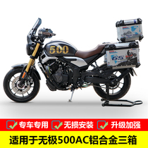 Suitable for mise-free 500AC aluminium alloy three-case side case LX500-F retrofit suitcase Trunk Rider