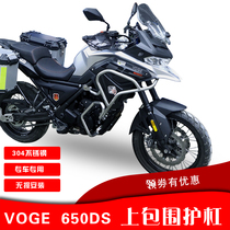 Application of the Promise 650DS motorcycle retrofit to surround bumper anti-fall bar