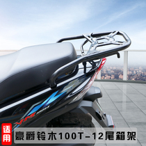 Suitable for baron HJ100T-12 tailbox rack rear shelving retrofit armrests Tail Cargo Rack Backrest