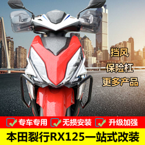 Suitable for split lines RX125 FI bumper anti-fall front guard bar retrofit handlebar wind shield windproof