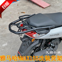 Suitable for the Yamaha NMAX155 retrofitted rear shelf tail box rack
