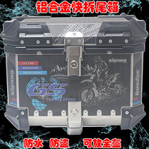 Motorcycle universal aluminum alloy tail box