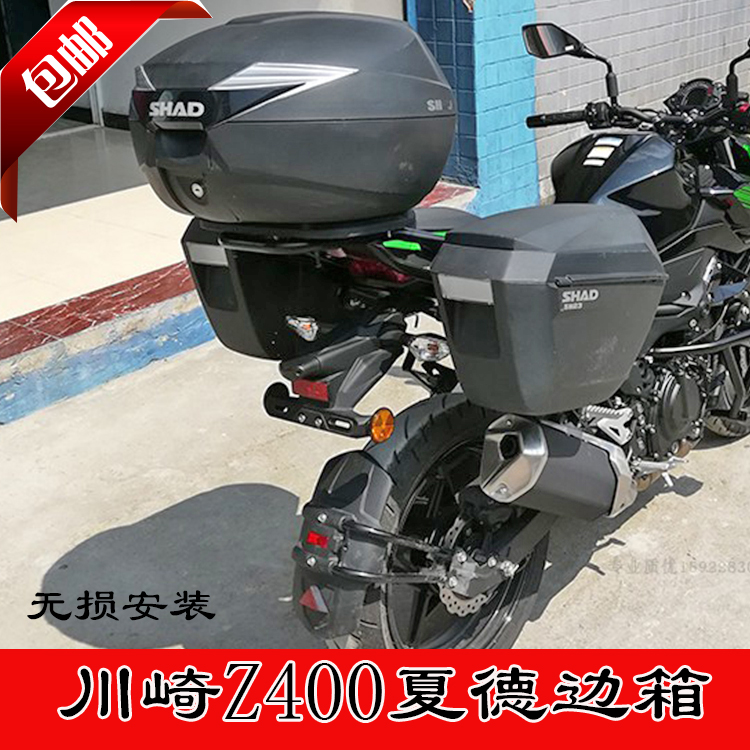 Suitable for Kawasaki Z400 Shade tail box frame side frame SHAD side box bracket three cases suitcase