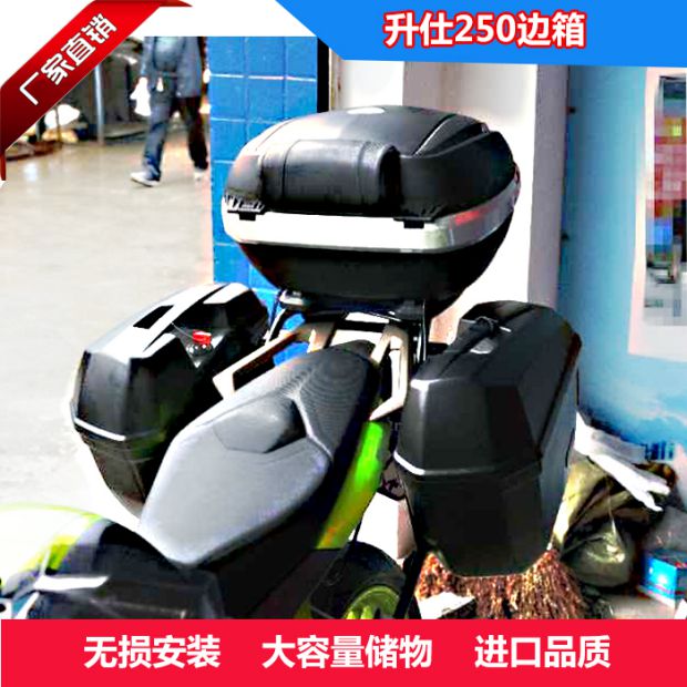 Shengshi ZONTES ghost 250 ZT250-S phía sau kệ phía sau hộp bên cạnh hộp E22 bên hộp khung - Xe gắn máy phía sau hộp thùng sau xe máy nhỏ gọn