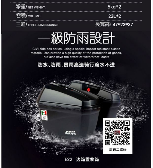 Wuyang Honda Mammoth CB190X GIVI E22 hộp bên đuôi hộp sửa đổi hộp lưu trữ bên thân hộp - Xe gắn máy phía sau hộp thùng đựng đồ gắn đuôi xe máy
