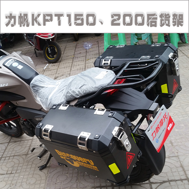 Lifan KPT150KPT200 LF200-10L phía sau kệ phía sau hộp khung tay vịn khung đuôi đuôi khung khung đuôi - Xe máy Sopiler khung bảo vệ xe vespa