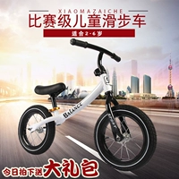 Xe cân bằng trẻ em không có bàn đạp 1-3-6 tuổi trọng lượng nhẹ bánh xe chuyên nghiệp lớp chân trẻ em xe song song 4 - Smart Scooter xe 1 bánh thăng bằng