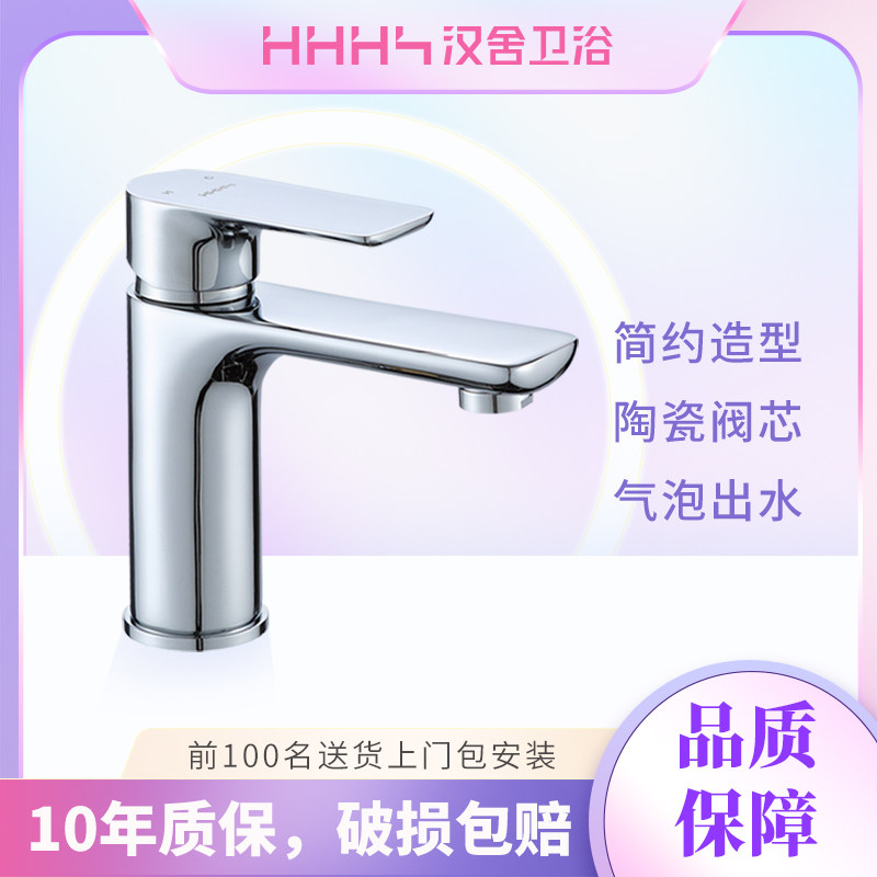 Hansha Sanitary Bathroom All copper cold and hot pelvis Table Bathroom Wash Basin Tap HL10125