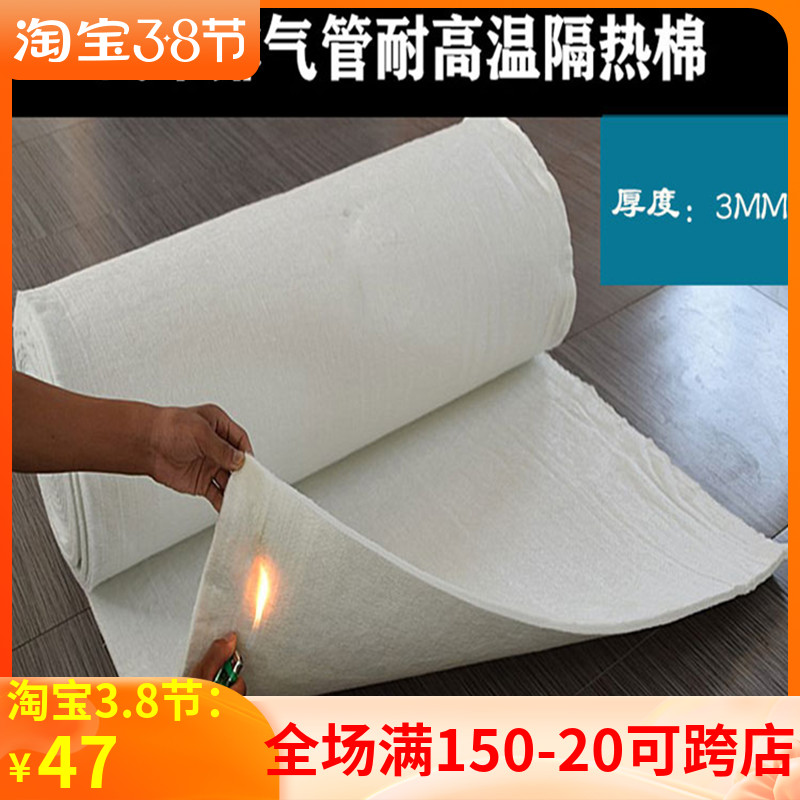 Automotive exhaust pipe insulation cotton silencers soundproofing and insulation fire retardant and high temperature resistant fiber cotton