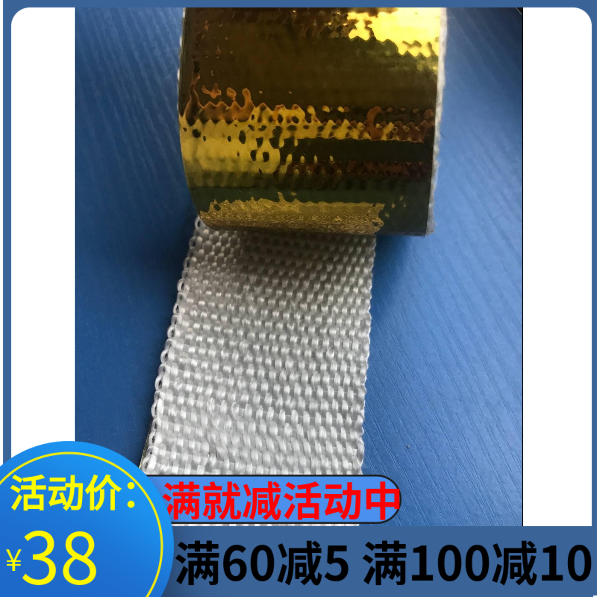 Car modification engine high temperature aluminum foil glass fiber tape Waterproof heat-resistant winding tape Sealed heat insulation modified banana cloth
