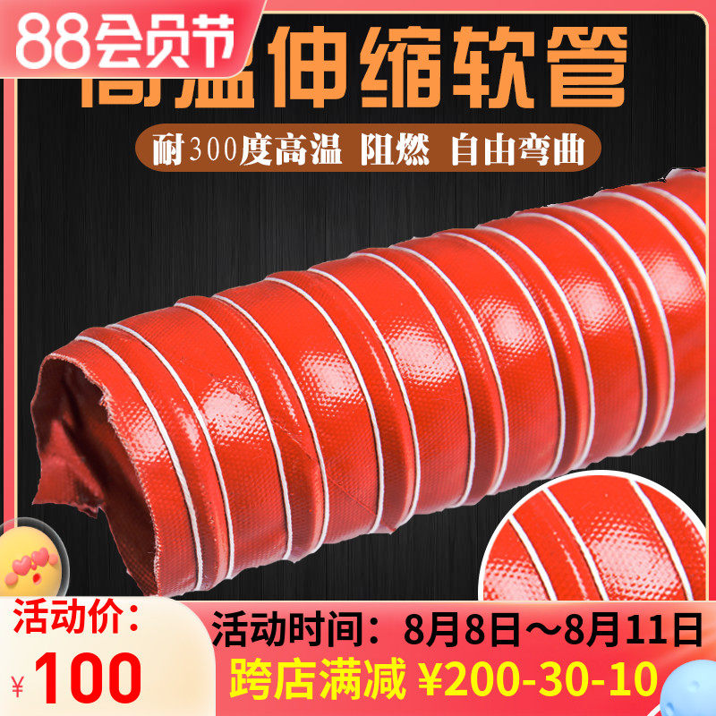 Automotive modified car ventilation tube brake heat sink pipe resistant high temperature silicone soft tube steel wire pipe inlet pipe red