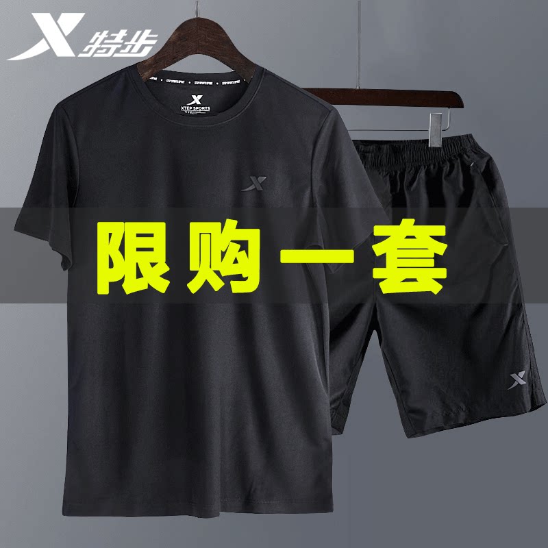 Special Step Sports Suit Men's Summer Slim Fit Speed Dry T-shirt Male Fitness Short Sleeve Running Shorts Ice Silk Two Sets