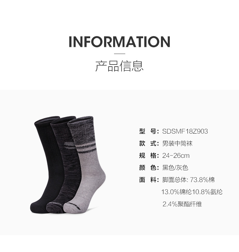 Skechers Skechers Vớ nam mới Vớ đơn giản Vớ thể thao Ba cặp SDSMF18Z903 tất nhún