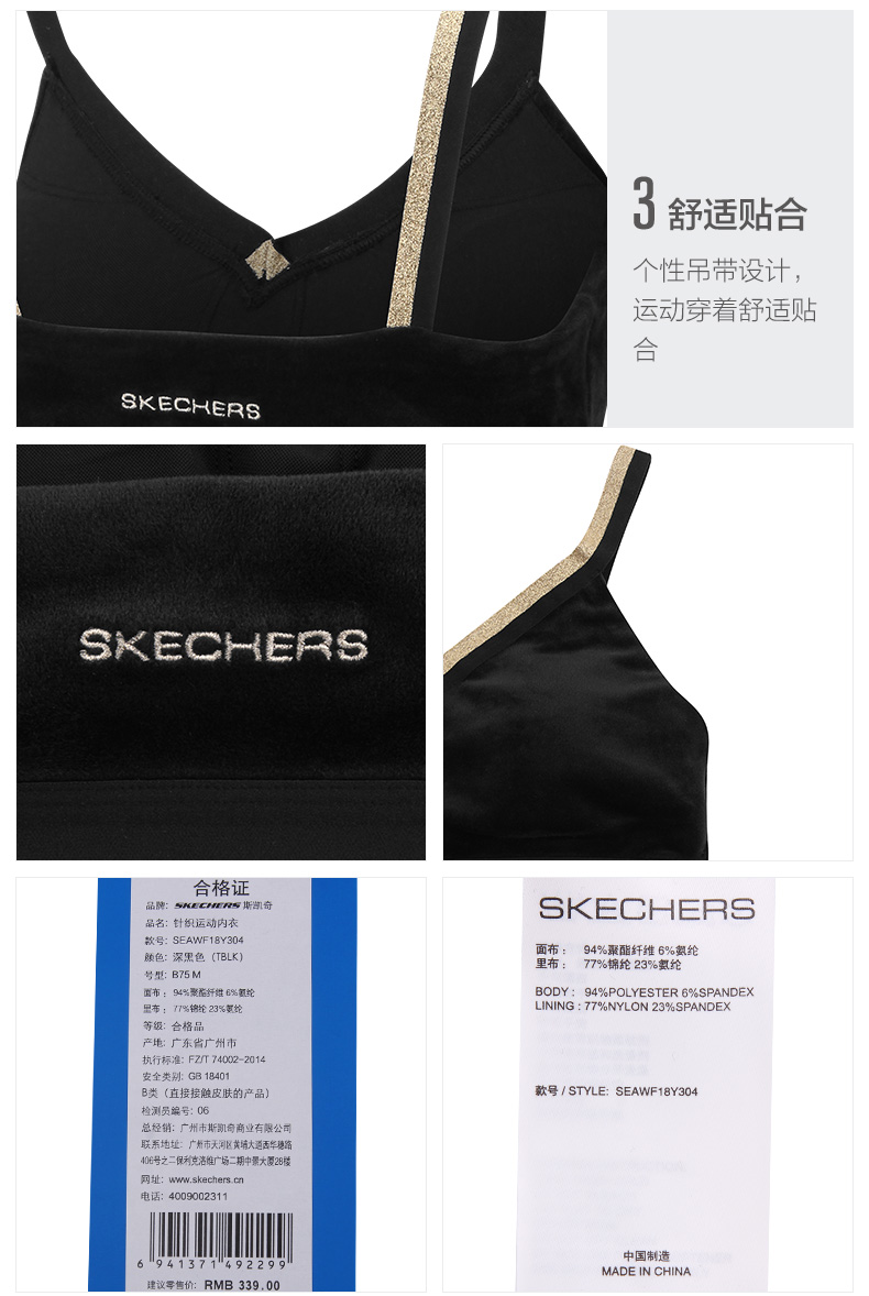 Skechers phụ nữ mới đồ lót thể thao sling đồ lót thể dục kéo dài SEAWF18Y304 áo khoác gym