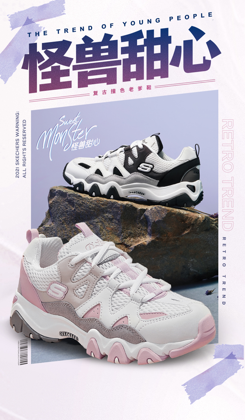 Skechers 斯凯奇 D’lites系列 怪兽甜心 情侣款 休闲鞋 熊猫鞋 99999693 88VIP会员折后￥303.05包邮 4色可选