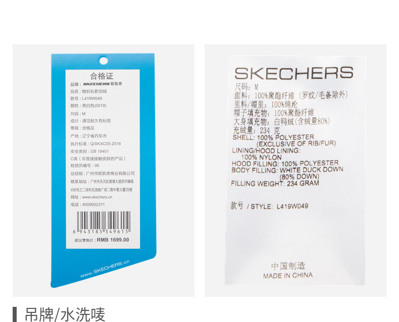 斯凯奇 Skechers 中长收腰连帽羽绒服 图5