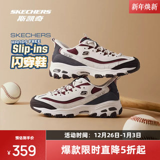 斯凯奇闪穿奶茶熊老爹鞋男女同款厚底增高柔软舒适运动休闲潮流