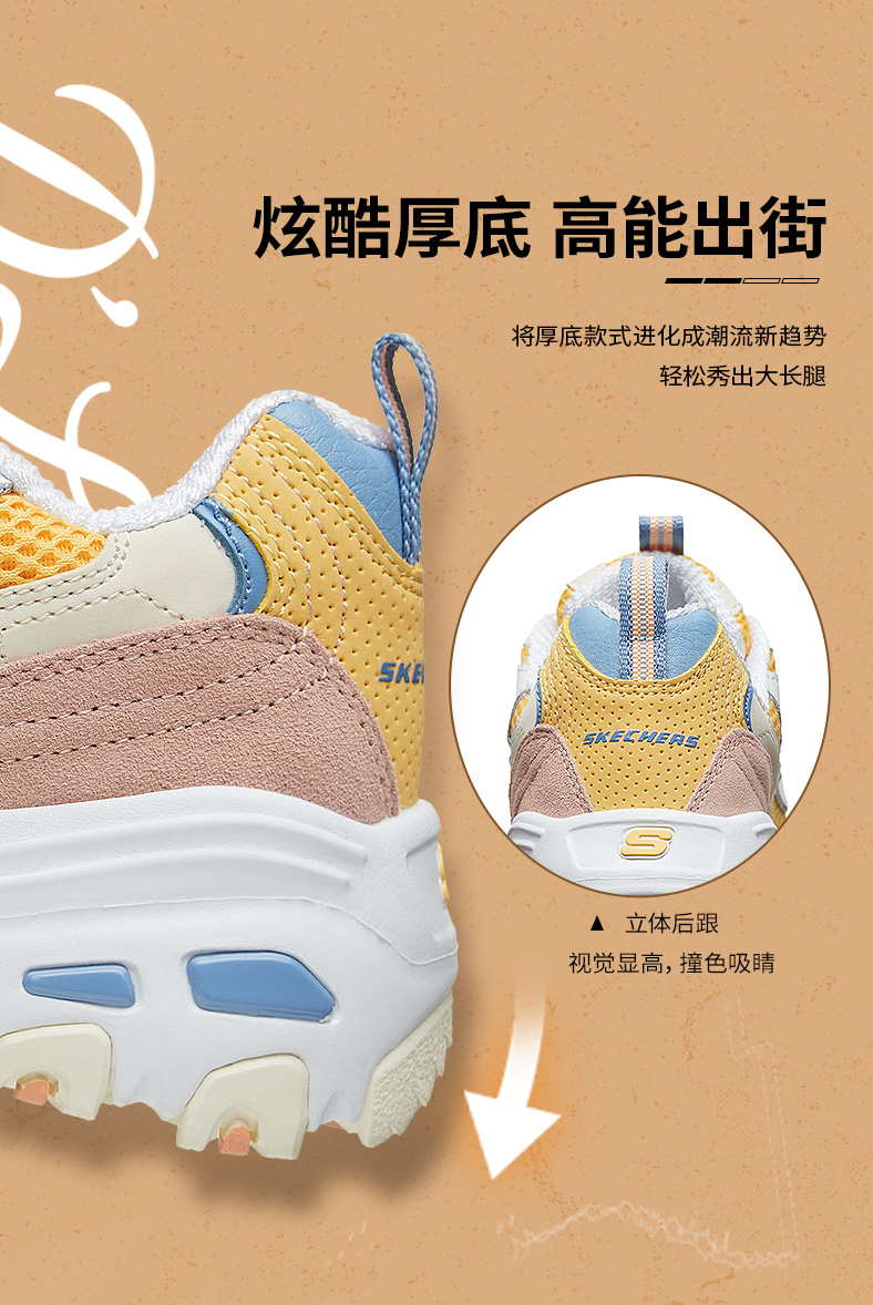 Skechers 斯凯奇 D'Lites系列 女子撞色厚底拼接运动鞋熊猫鞋 13146 聚划算天猫优惠券折后￥249包邮（￥449-200）多色可选