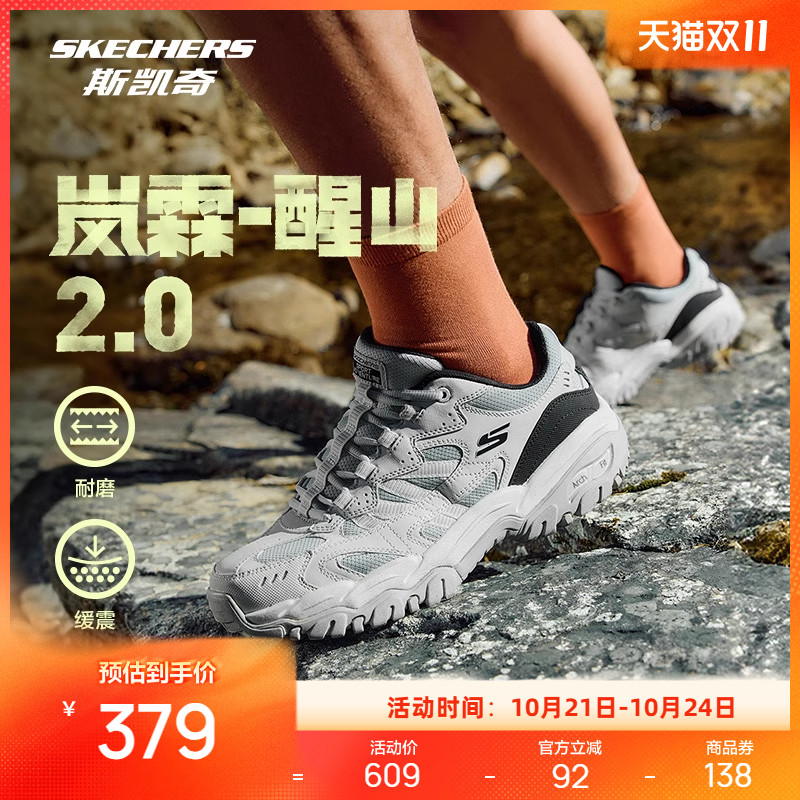斯凯奇醒山2.0 2025新品:男女款二代户外登山徒步鞋,抓地耐磨越野神器!-越野跑鞋-淘宝好物网