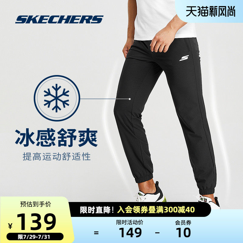 Skechers Skechers summer men's ice silk breathable quick-drying leisure thin section air-conditioned trousers sweatpants female models