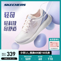 Skechers Skech is sophisticated｜Running shoes 2023 Spring Class Gradient Fashion Sleeping Shoes