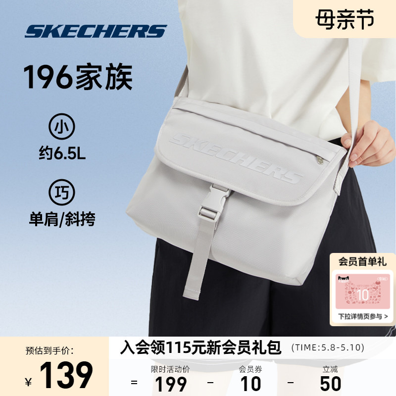 SKECHERS  UNI SPORTS ONE SHOULDER BAG AUTUMN SEASON OF SEASON л