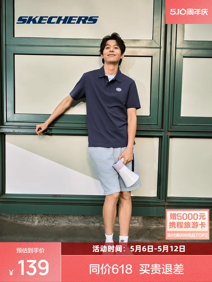 斯凯奇POLO衫男士夏季休闲透气落肩凉感速干T恤短袖舒适百搭轻盈