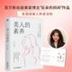 The quality of beauty, beauty blogger with millions of fans, Yun Duo’s mother, Yunyun, the internet celebrity’s atmosphere, beauty’s health care, skin care, atmosphere, health care, whitening, psychological self-help, Xinhua Bookstore genuine books