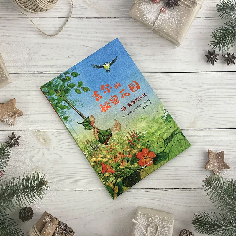 Детская литература сказочная книга Джилл's Secret Garden (всего 3 тома) Внеурочное чтение для учащихся начальной школы в возрасте 7–12 лет, третий, четвертый, пятый и шестой классы, Xinhua Bookstore, настоящий экземпляр