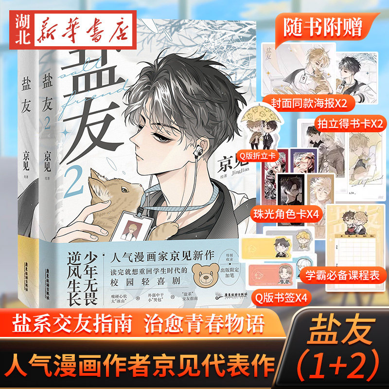 正版套装3册《全球高考漫画》1+2+3，E泽木苏里作品的魅力何在？-漫画