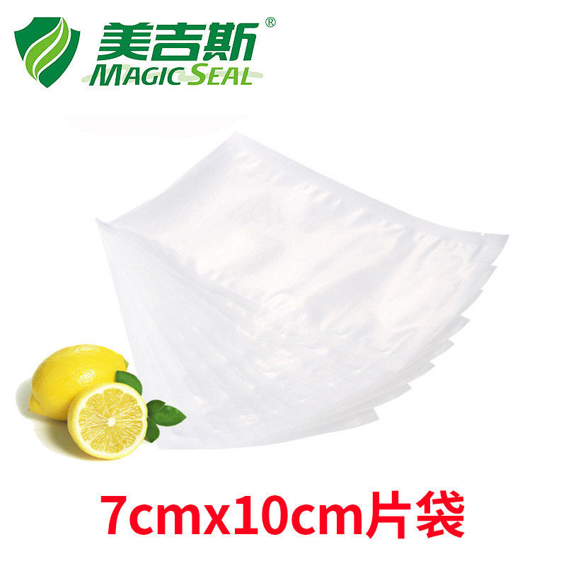7x10CM Megis vacuum packaging bag Grain bag Food grade vacuum bag Embossed bag Threaded fresh film bag