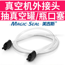 Megis vacuum packaging machine Sealing machine accessories Trachea joint Tip joint Vacuum gas tank bottle plug