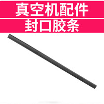 Megis sealing strip (please note the machine model when taking a picture)