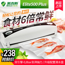 Meiji automatic vacuum machine Packaging machine Small commercial vacuum sealing machine Wet and dry dual-use household vacuum machine