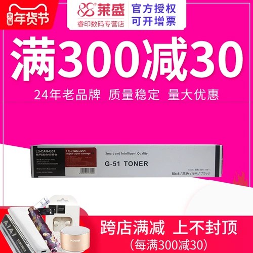 莱盛 Fancang Appicable Canon NPG51 2520i 2530 2525i 2530i G51 Coperia Coper Power