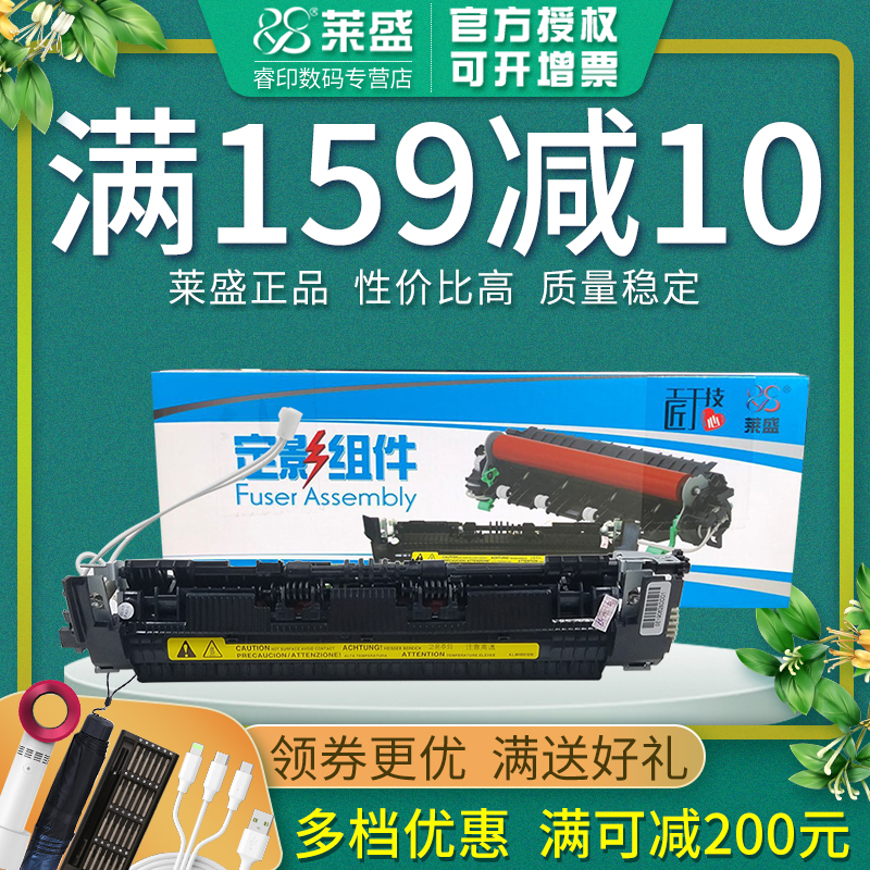 Lein fixing components apply HP HP P1102 1106 1108 1136 M1213 1136 1316 1316 1218 1218 1216