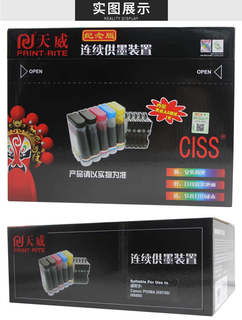 Thiết bị cung cấp liên tục Tianwei cho Canon CANON IX6780 IX6880 với hộp mực 850 851 Máy in màu Hệ thống hộp mực liên tục 6 màu - Phụ kiện máy in giá 1 trống máy in	